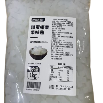 Molasses Coconut Jelly / Nata de Coco Jam 糖蜜椰果果味酱 | 1 kg × 20 bags