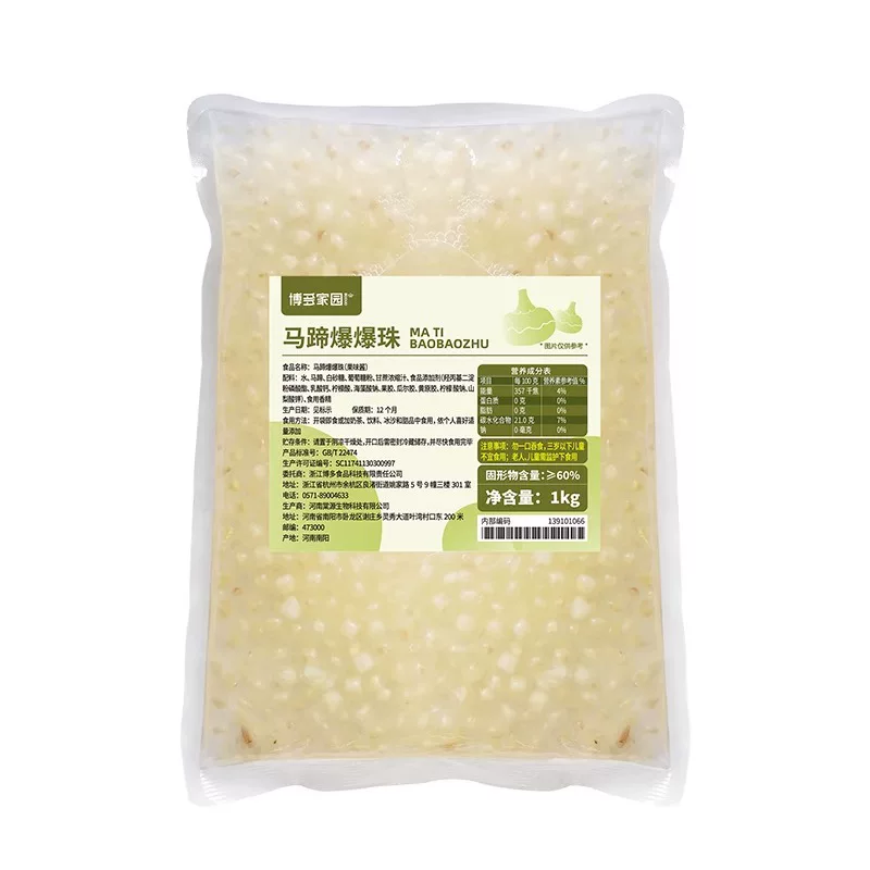Water Chestnut Popping Boba 马蹄爆爆珠 | 12 bags × 1 kg